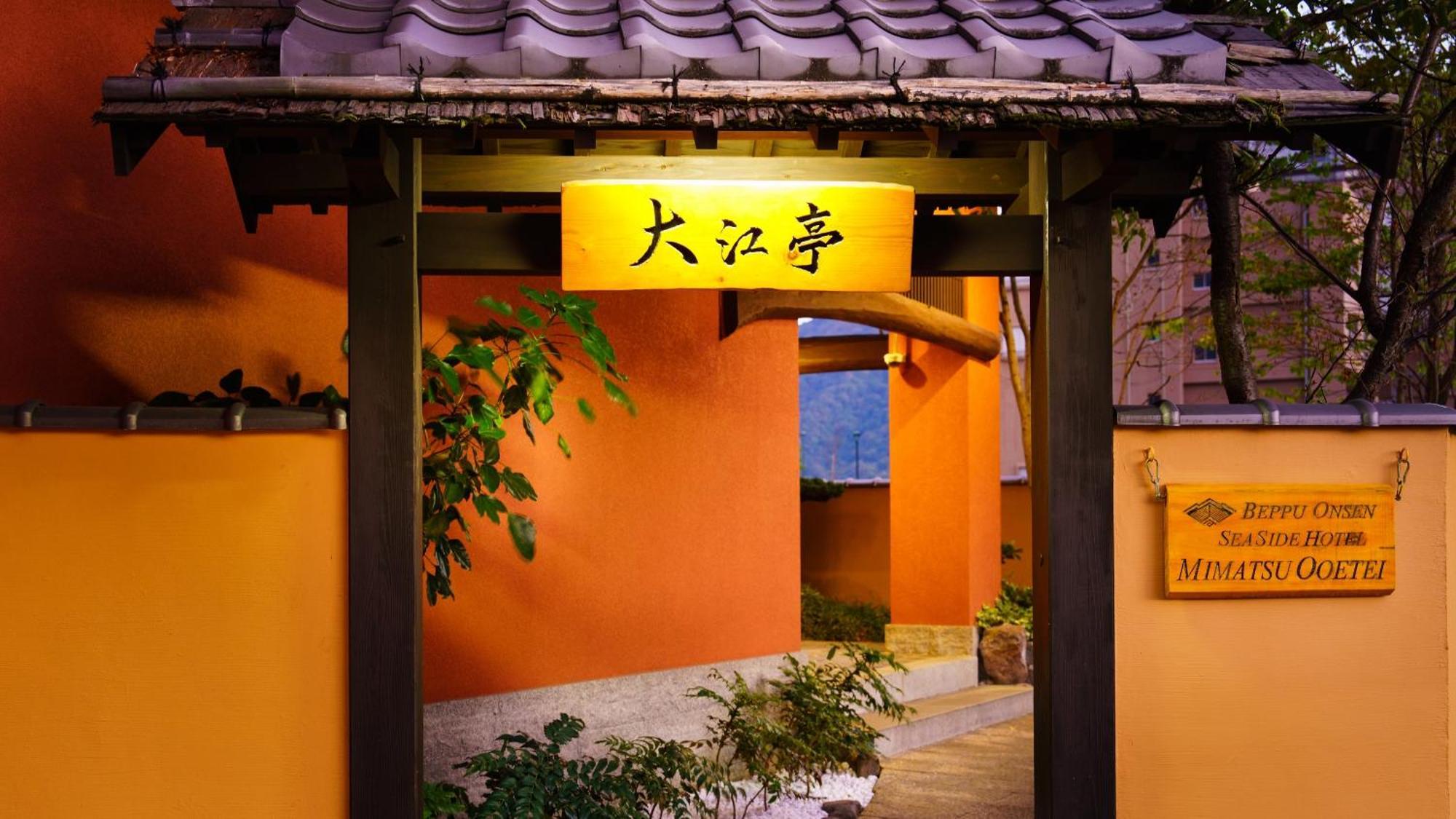 Seaside Hotel Mimatsu Ooetei Beppu Dış mekan fotoğraf